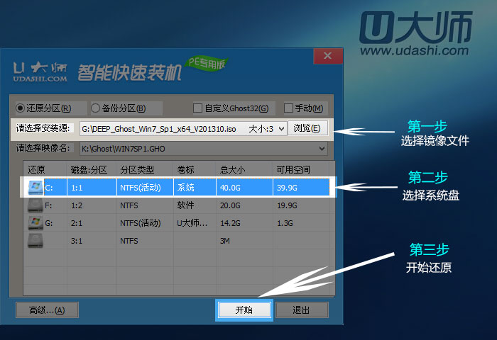 U盘装系统步骤图