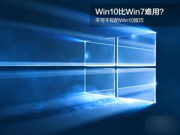 win10系统