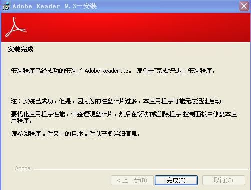 Adobe Reader XI 官方版