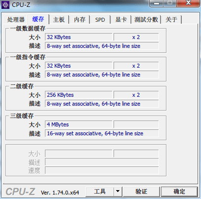 cpu-Z 正式版