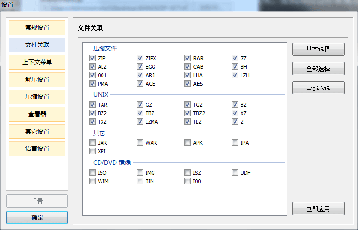 BandiZip 官方版