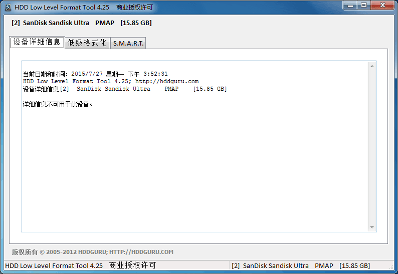 hdd low level format tool 专业版