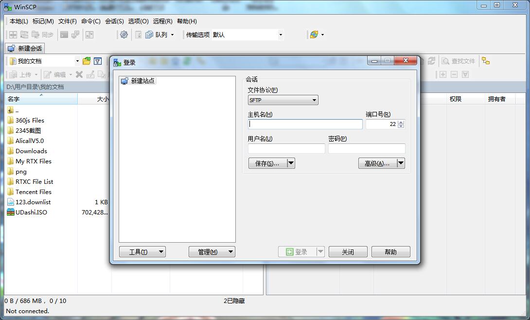 WinSCP 官方版