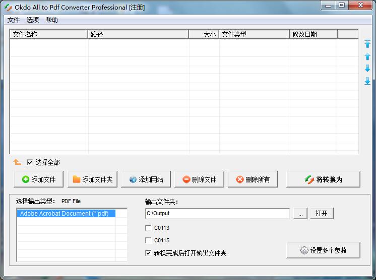 Okdo All to Pdf Converter 官方版