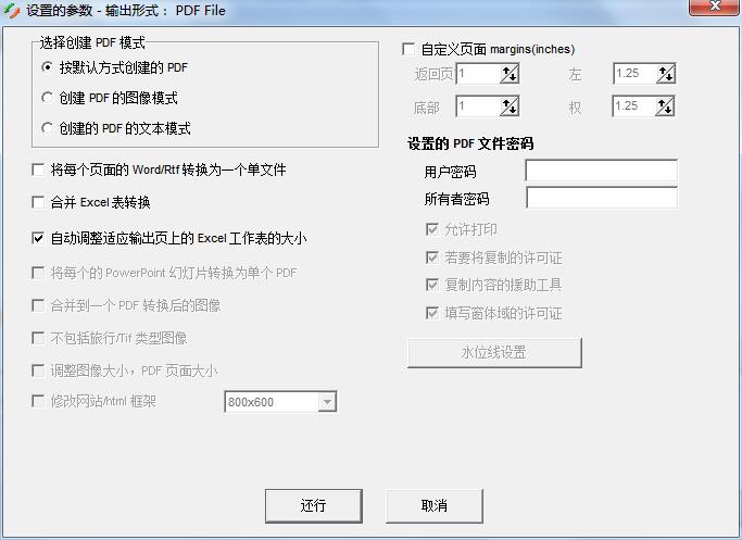 Okdo All to Pdf Converter 官方版