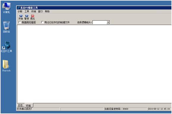 北亚希捷F3固件维修工具 官方版