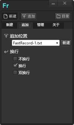 FastRecord 官方版