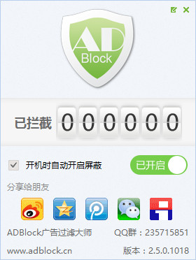 ADBlock广告过滤大师 官方版