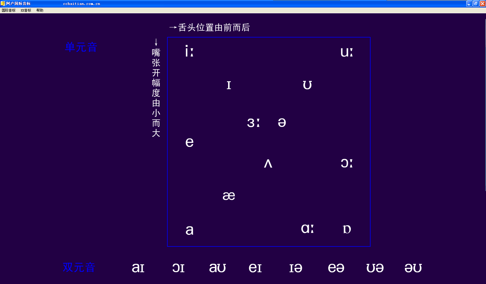 阿卢国际音标 官方版