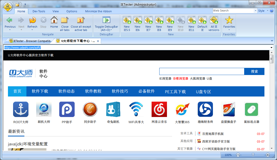 IE test 官方版