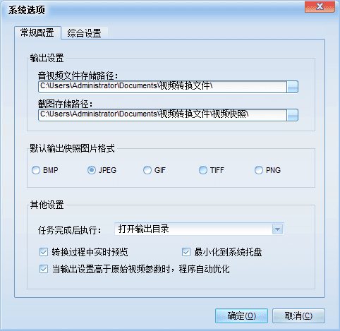 苹果视频格式转换器 官方版