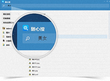 随心搜索 官方版