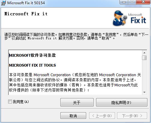 office2007完美卸载工具 官方版