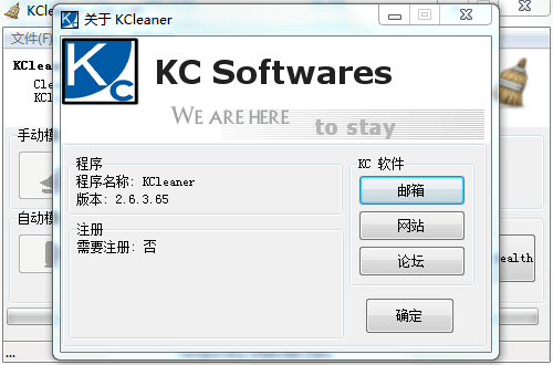 KCleaner 官方版