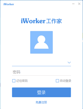 iWorKer 官方版