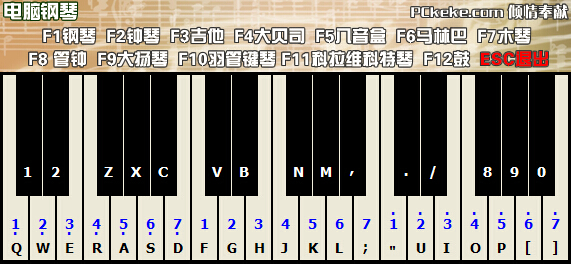 电脑钢琴 官方版
