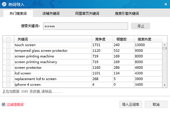 360旺店 国际版