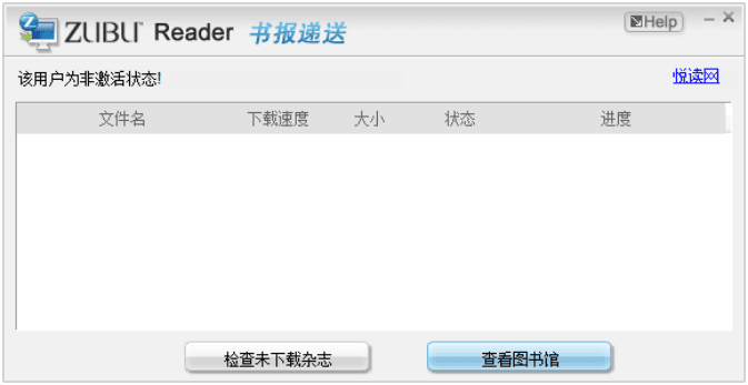 zubu reader 官方版