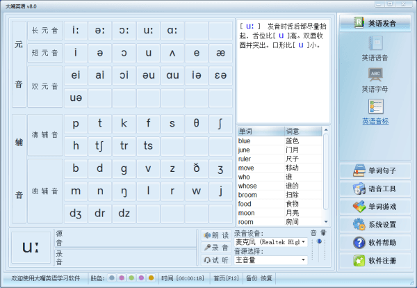 大嘴英语 官方版