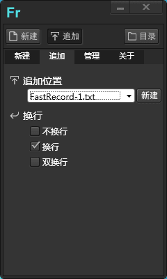 FastFRecord 官方版