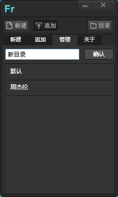 FastFRecord 官方版