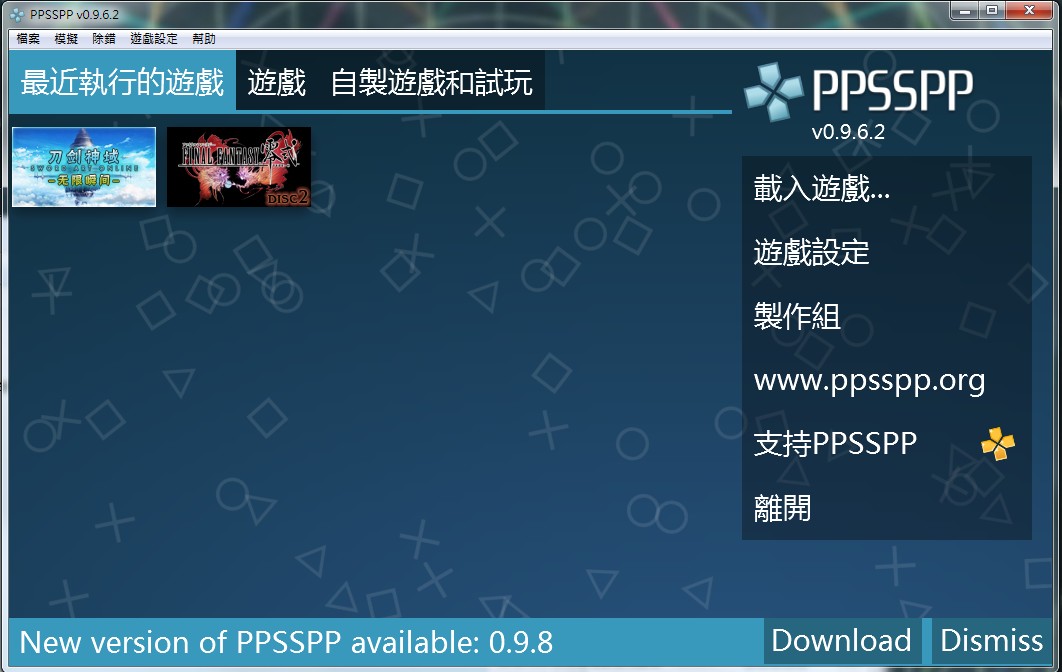 psp模拟器ppsspp 电脑版