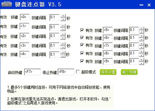 Studio键盘连点器 官方版