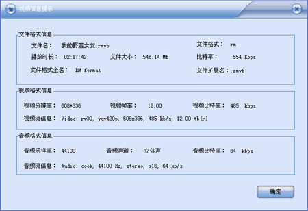 蓝道星文本转换器 官方版