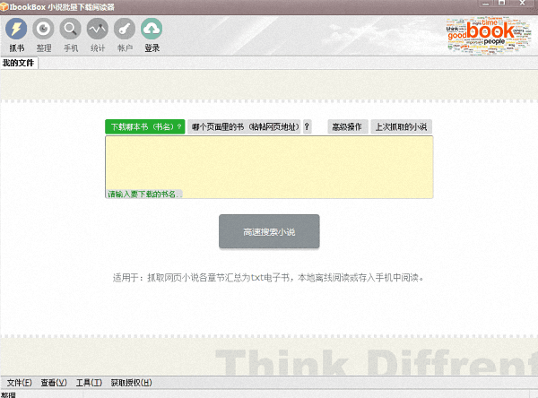 IbookBox 官方版