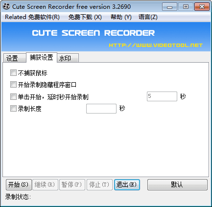 Cute Screen Recorder 官方版