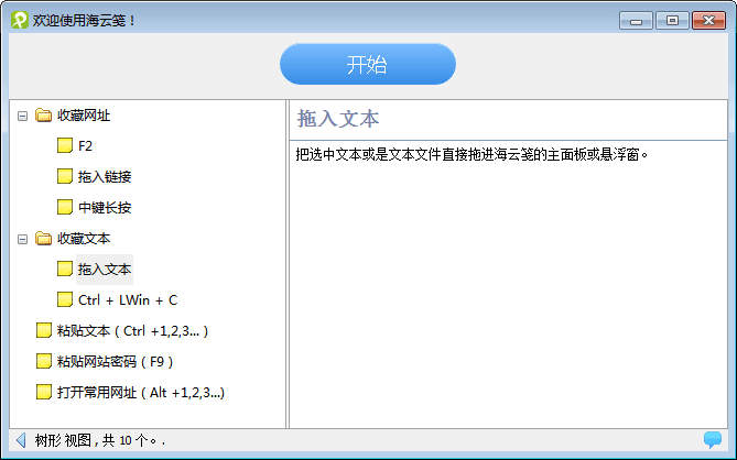 海云笺 官方版