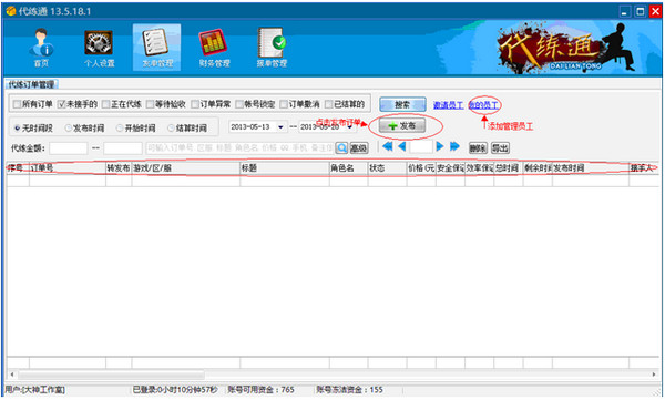 代练游戏 官方版