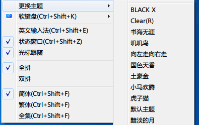 一点输入法 官方版