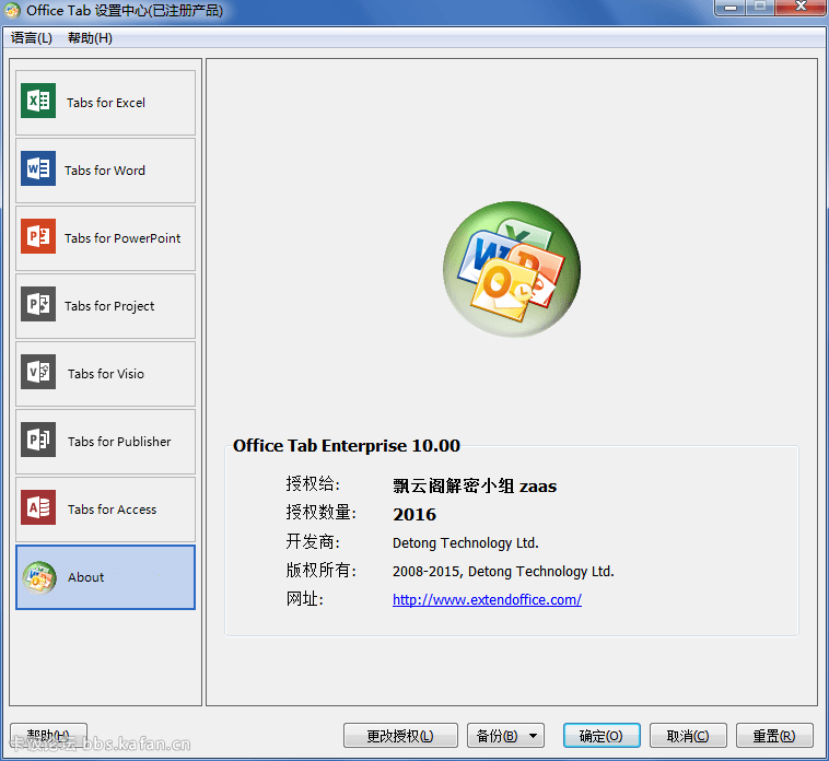 Office Tab 官方版