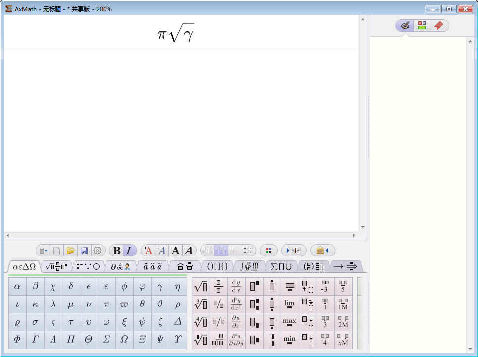 AxMath 官方版