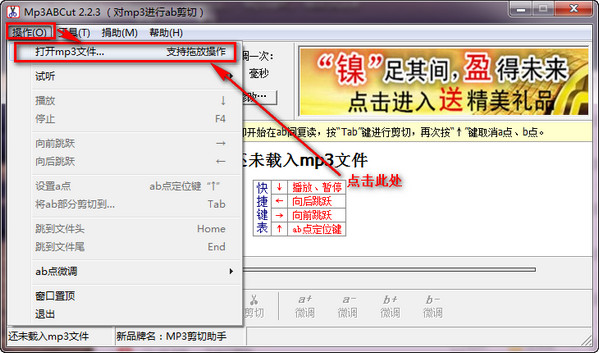 Mp3ABCut 官方版