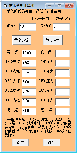 股票黄金分割计算器 官方版