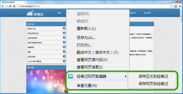 轻笔记 官方版