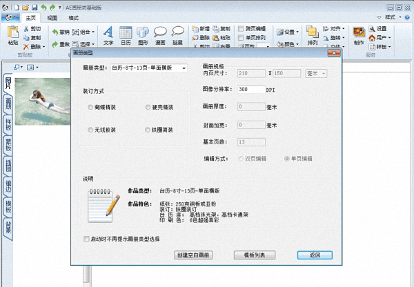 AE画册坊 官方版