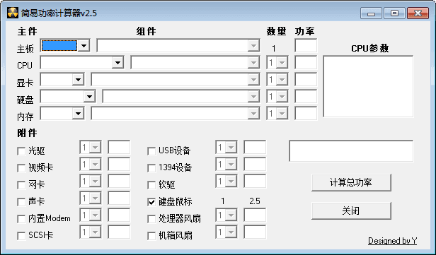 简易功率计算器 官方版