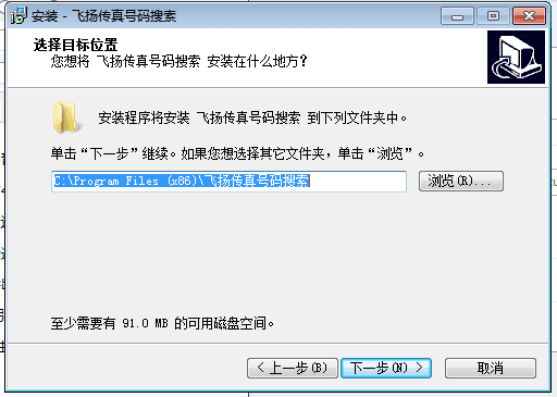 飞扬传真号码搜索 官方版