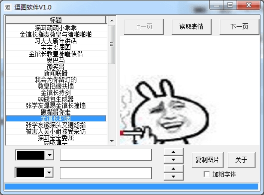 逗图软件 官方版