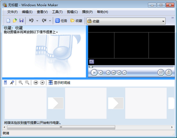 Movie Maker 官方版