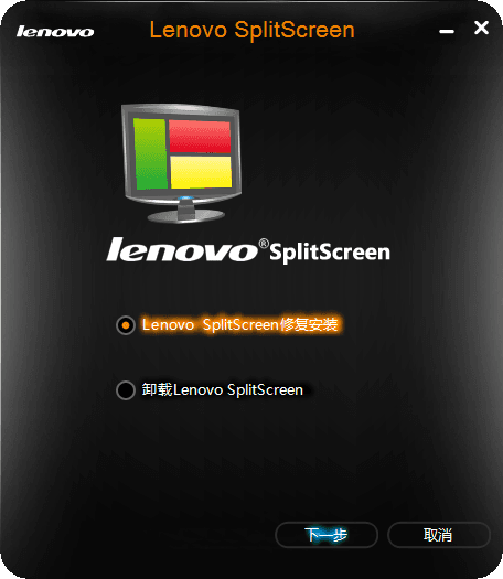 联想分屏软件 官方版