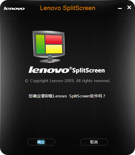 联想分屏软件 官方版