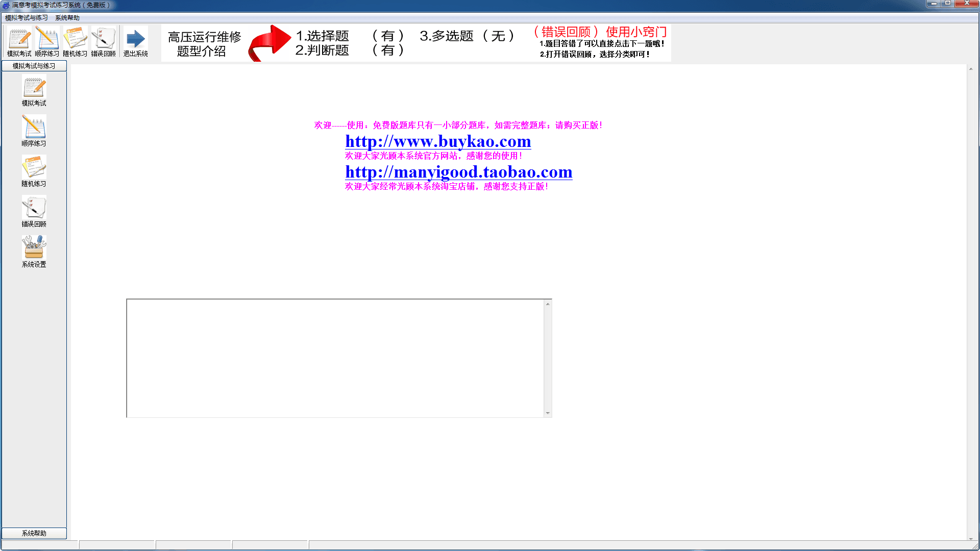 高压电工模拟考试 官方版