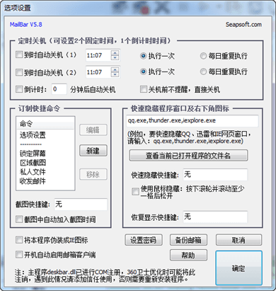 MailBar 官方版