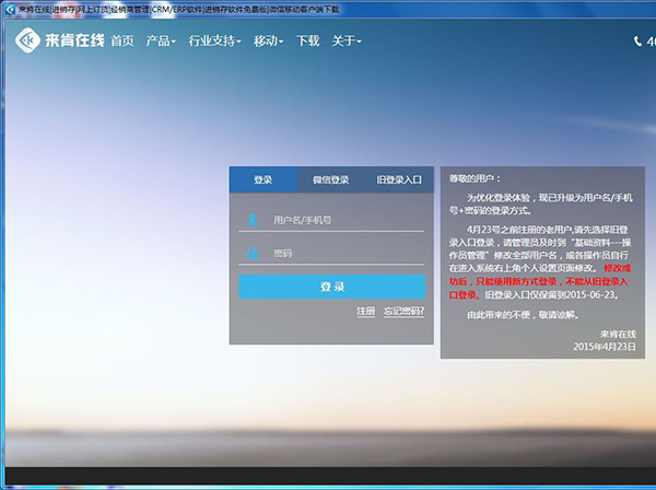 来肯进销存 官方版