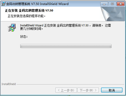 金码出纳管理系统 官方版