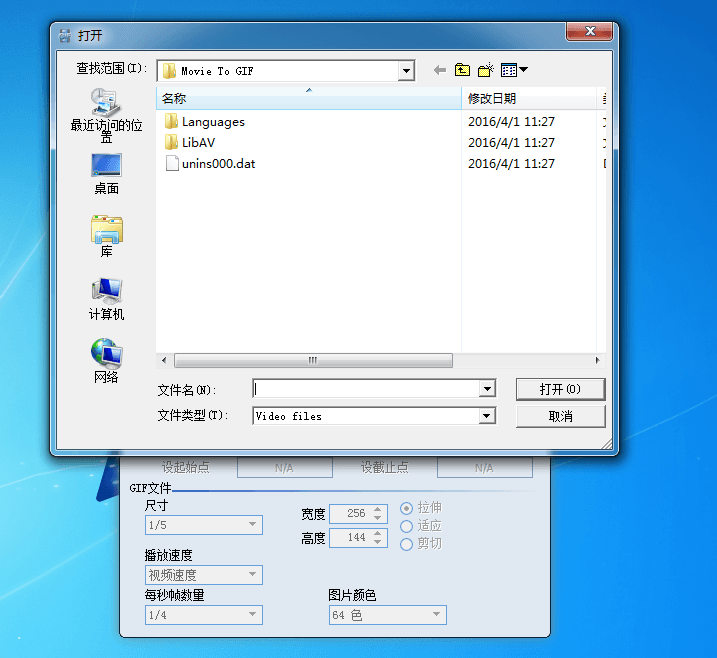 视频GIF转换 官方版